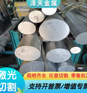 5A03铝合金2014-T4铝排2618-T6铝棒5A30铝板5019 5056铝管
