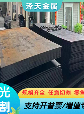 36Mn5合金结构钢SM58 SCr445钢板18CrNi8 SCM432钢棒20MnMO可零切