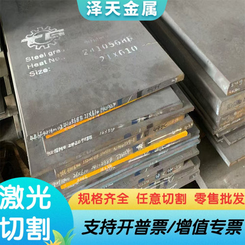 ASK2600模具钢Cr12Mo1V1研磨棒P20 718H薄板s136H 3cr2w8v淬火料