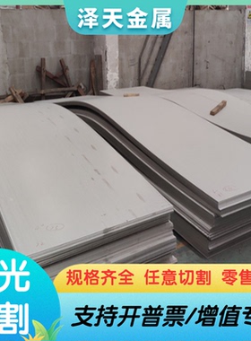 供应sus436 442 446 403 410 414 443 416Se 444 404 405不锈钢板