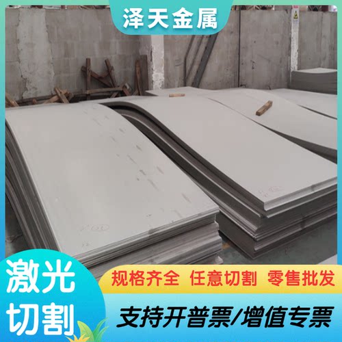供应sus436 442 446 403 410 414 443 416Se 444 404 405不锈钢板