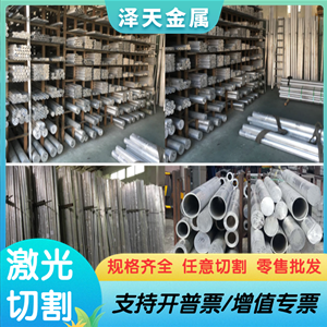 A95182铝合金2A12-T4铝合金圆棒5083 5754铝板7A30 7A31铝棒现货