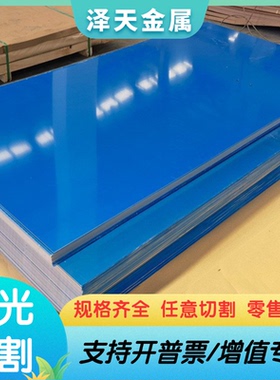 纯铝板1100-1035-1050-1060-A1070-o态铝板3003薄板4032厚板零切