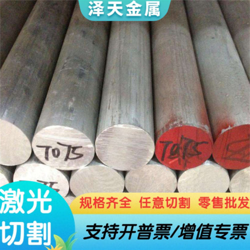 AL2018铝合金AL2038铝棒AL3015 AL2036铝排7149 AL2324铝板可贴膜
