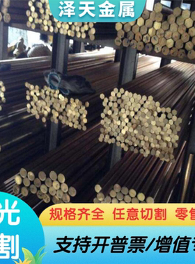 国标QSn5-5-5锡青铜QSn6.5-0.1厂家QSn663磷铜棒cusn555锡磷青铜