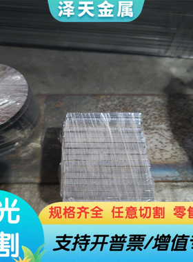 钢板板材F465V易切削钢YF35V圆钢YF40V圆棒YF50V板料薄板光圆锻件