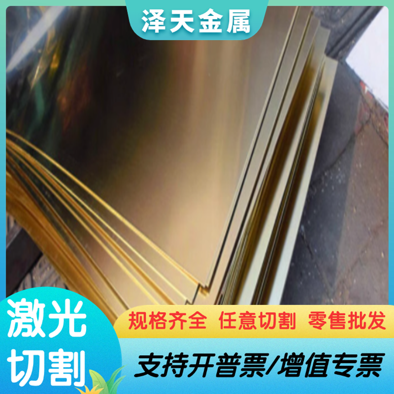 2.0936 铝青铜 BOK4 铜管 C95800 铜板 C6191 铜圆棒 UZ23A4 铜套