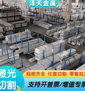 LY12铝合金5A06 6082铝棒6061T651铝板7075T6铝排AZ31E AZ91A纯铝