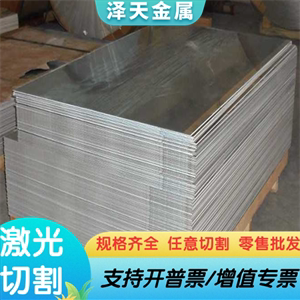 供应优质美标1385 1370 铝合金板 圆棒 铝棒 铝管 规格多品质保证