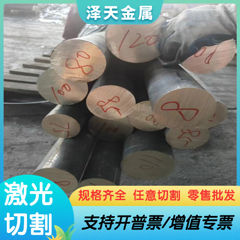 30crnimo8合金结构钢45CrNimovA 31CRMOV9锻件37SiMn2MoV钢板4340