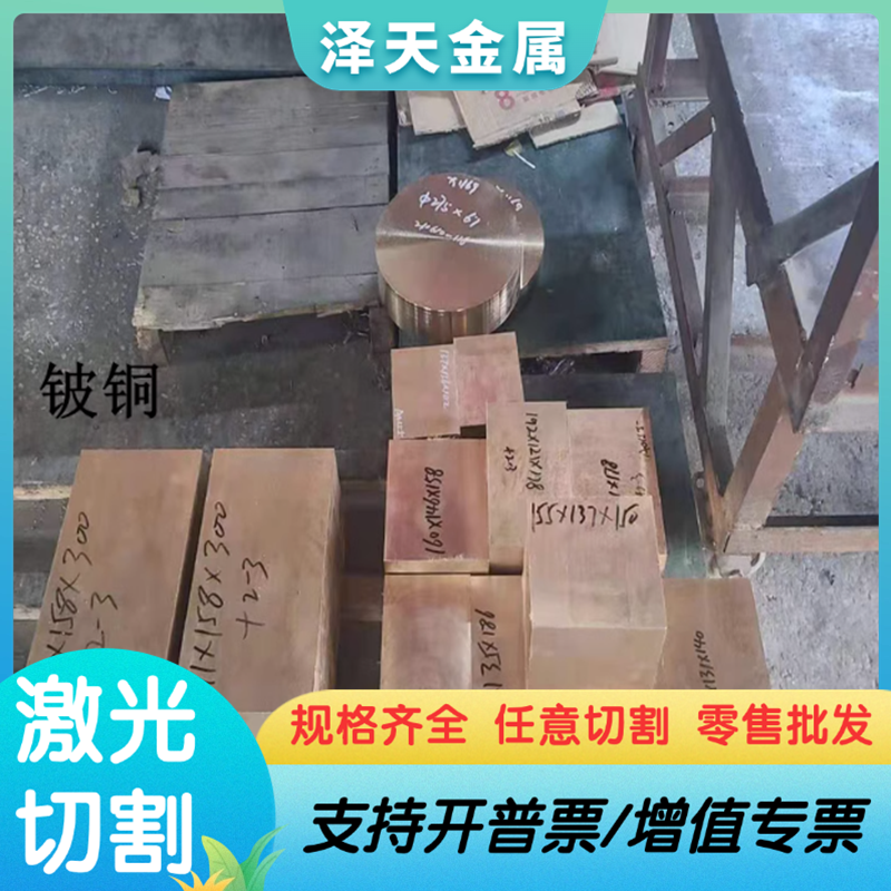 C3601铅黄铜H62 H68铜合金C2680铜带28000铜材C26000 C26800定制