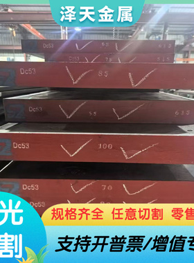 LD W18Cr4V 模具钢 SKH-55 SKH51 SKH-9高速钢钢板 DC53 M42 圆钢