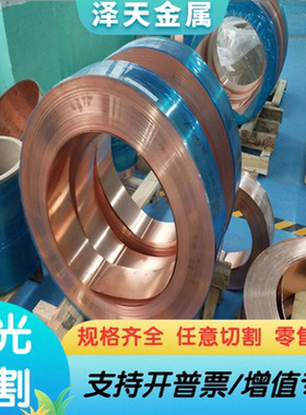 CuSn7Zn2Pb3锡青铜CDA632铜管BC6C铜板 C5210 C51100铜带C2740片