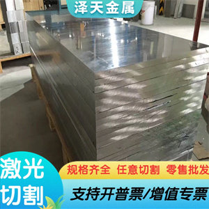 2A16铝板2A70铝棒2A80铝排2219铝管2024硬铝2124铝合金2017 5A02