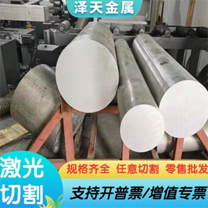 2011-t6铝合金7075铝板ADC12铝棒A380 Al99.90 A356铝锭6061 2A70