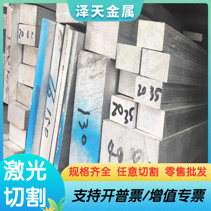 AlCu4MgSi（EN AW-2017A）铝棒 铝板 硬铝合金棒 硬铝合金板 铝管