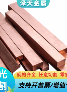H63 H62 H69黄铜板H70 GCuZn25A16Fe3Mn3黄铜棒H96 H90 H85铜合金
