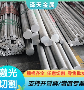 6060 EN AW-5083铝合金 7040-T7451铝板材 5A30H112铝棒 6351-T6