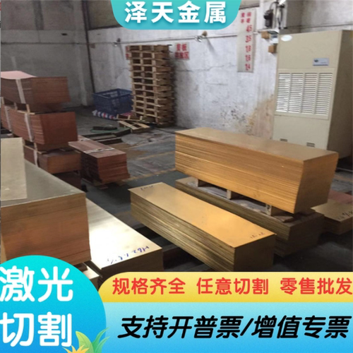 CuZn20Al2 黄铜 ZCuZn38Mn2Pb2 锰黄铜带 铜排 CuZn30As铜棒 铜板