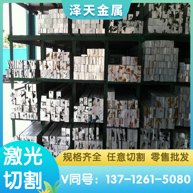 LY12 606 7075 5083铝板 铝排 铝棒  铝块厚20mm 25 30 35 40mmer