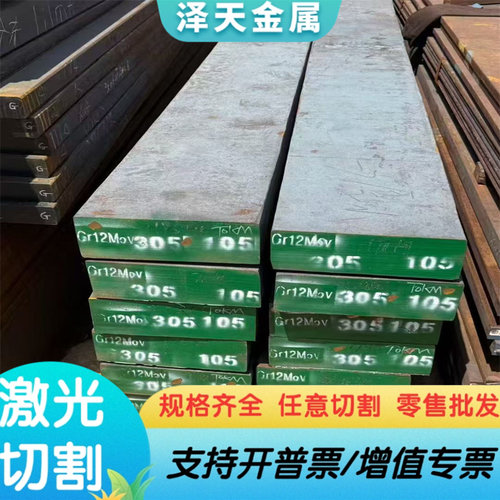 板料SNCM420合金结构钢棒15CrMn圆钢50CrM圆棒 SMn443 1.1103钢板
