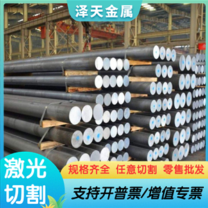 ZL101铸造铝合金7003铝合金板2a12 7075铝棒2024 2124硬铝块现货