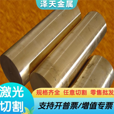 C93700锡青铜C93600铜板ZCuSn10Pb1铸造铜合金棒C83800 CUSN6铜块