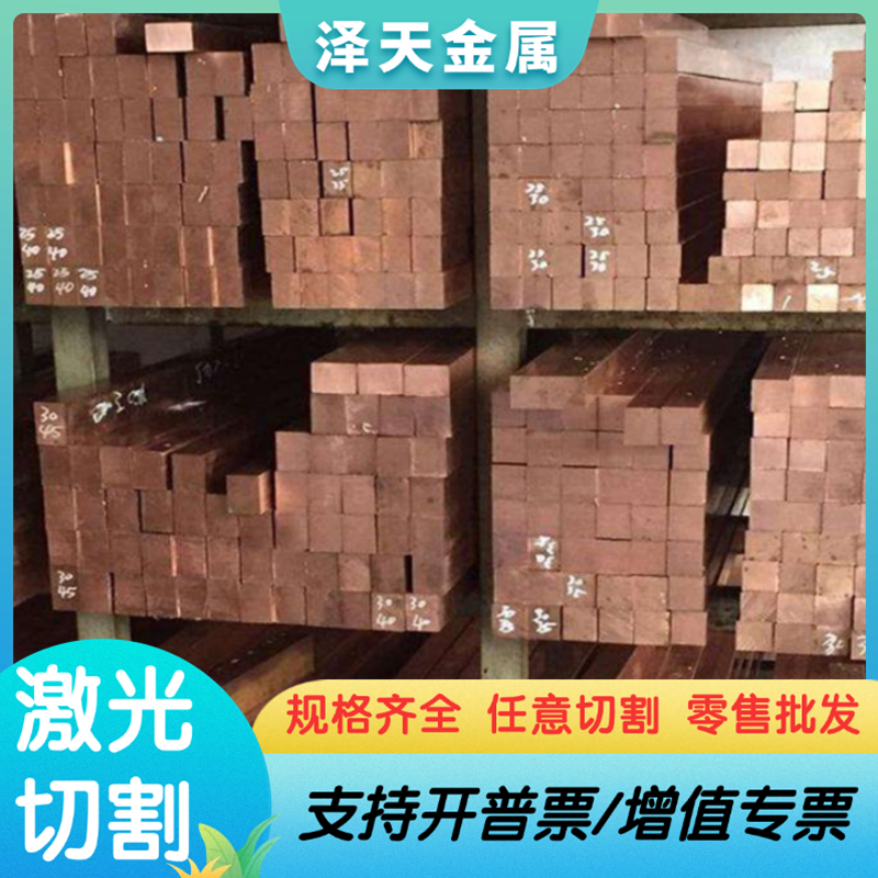 CW302G黄铜棒 HSn62-1 C48300铜管C40800铜棒C3602 C3605铜板MS58