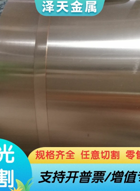 QSn6.5-0.4锡青铜C83800铜合金C83600铜板C84800铜棒C85200可零切