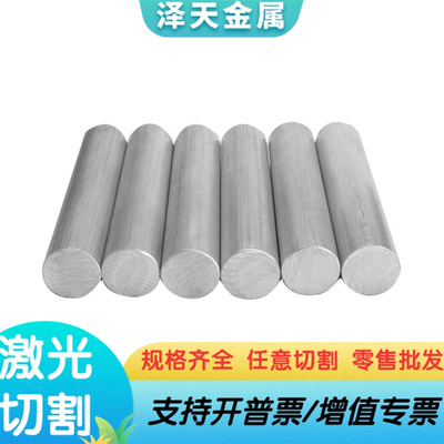 4032 4047 4A17 4A01铝板 6026T6 6010-T6铝棒 5456 AL7018铝合金