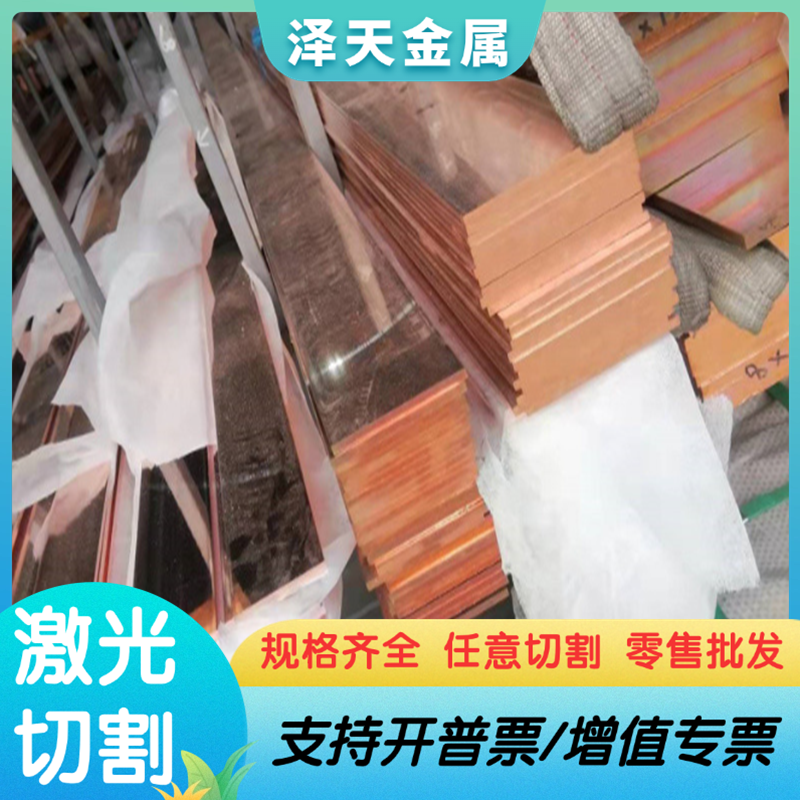 SAE841锡青铜CUSN8合金棒QSn4-4-2.5铜板QSn4-4-2.5铜管C93700板