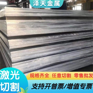 2A12铝板 2A14 2A16 2A12铝棒 2系列铝合金 厚度0.8-450mm 可零切