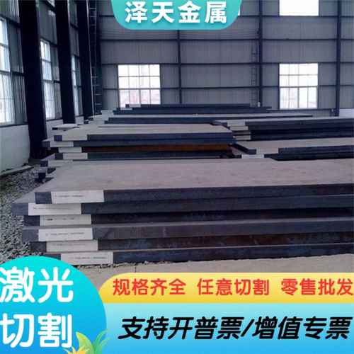 1Cr17Ni2合金结构钢sus630小圆棒40CrMnMo锻造圆钢Q345B Q355薄板