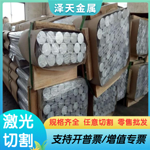 1070A 2A16铝合金1070 1050铝管2A12 2024铝合金板7075 7050铝棒