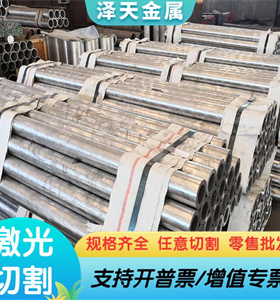 AlMn1 铝合金 AlMgSi1 铝板 5083H32 铝棒 ADC6 铝排 7A19 规格齐