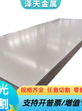 SUP3 圆钢 CK85圆棒弹簧钢FMR86钢板 ASTM G10840 圆钢 模具钢材