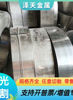 X12CRNISI18-9-3铁素体不锈钢S32550圆棒SUS301 1Cr18Ni9扁钢零切