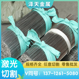 薄钢板 不锈钢薄片钢皮0.05 304不锈钢带 激光切割 0.3 0.1mm 0.2
