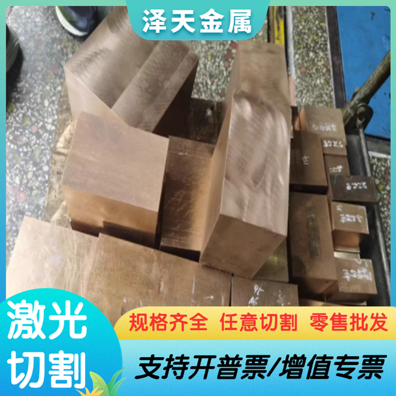 ZCuPb10Sn10锡青铜ZQSn10-5铜圆棒ZQSn663铜板C95710 C95720铜管