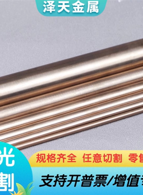 C93200 C92300锡青铜C93200 CuSn12Ni2铜管GCUSN12PB2 CUSN4P铜板