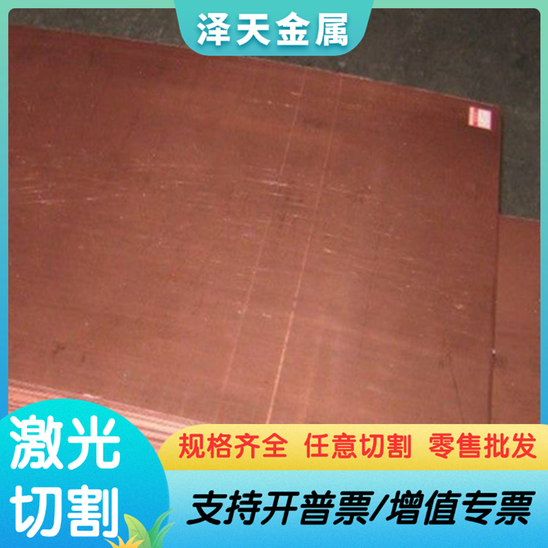 ZQSn6-6-3锡青铜QSN8-0.3铜合金zcusn10pb5 CUSN6铜板QSN6.5-0.1