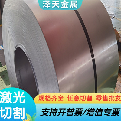 12cr17ni7 不锈钢带/301不锈钢弹簧带/箔片/SUS301特硬不锈钢带料
