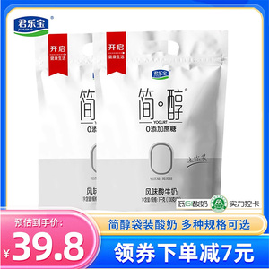 君乐宝简醇酸奶0蔗糖网红早餐