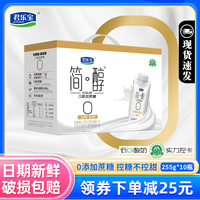 君樂寶簡醇0蔗糖酸奶早餐奶