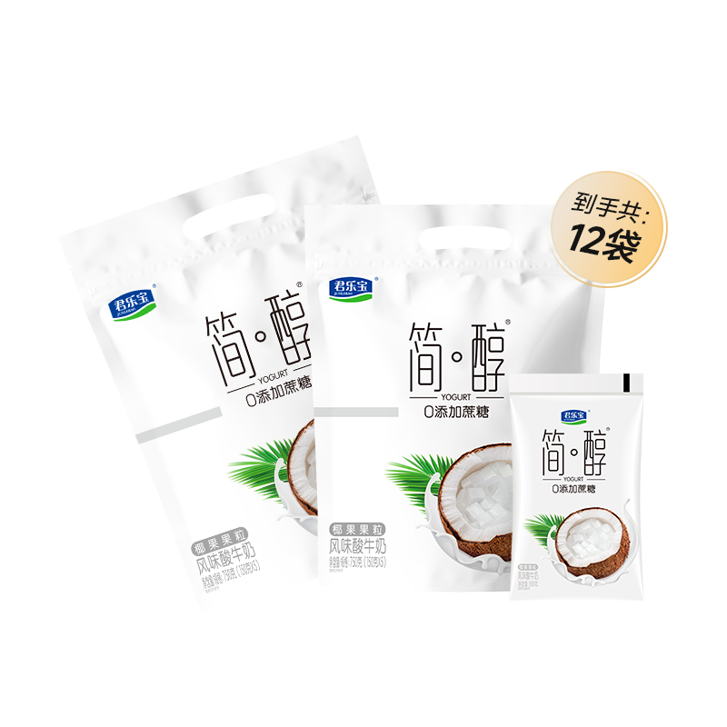 简醇椰果果粒酸奶20袋