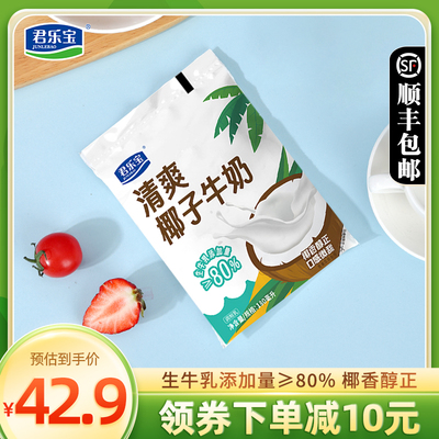 君乐宝椰子牛奶180ml*12袋