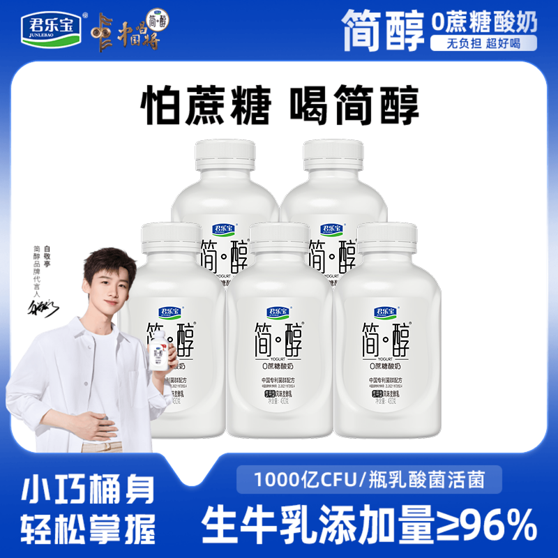 君乐宝简醇吨吨桶430g0蔗糖酸奶风味发酵乳桶装10种乳酸菌