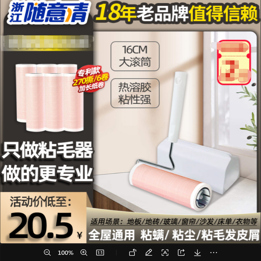 粘毛器滚筒可撕式衣物替换