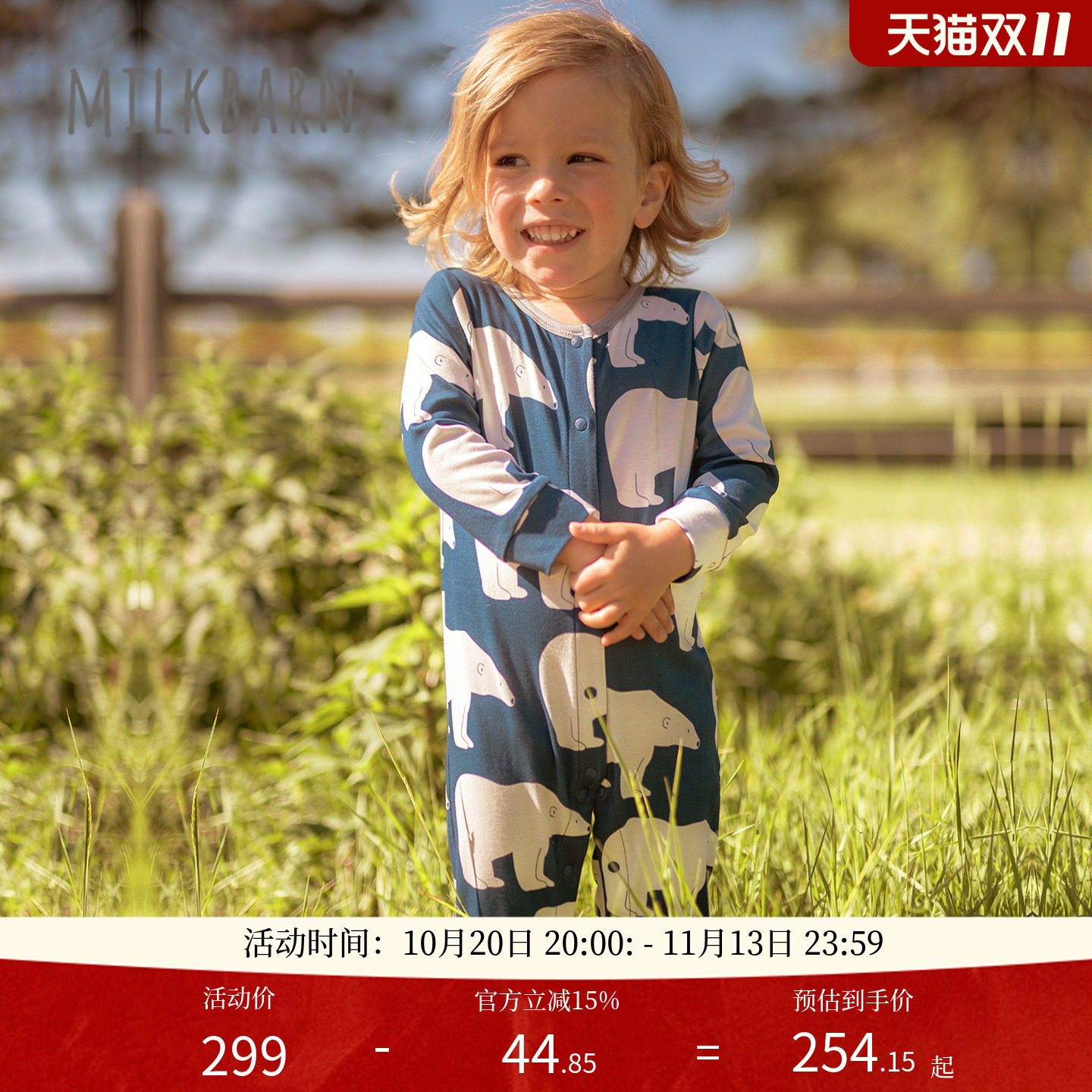 Milkbarn2026秋冬新品婴幼儿长袖连体服宝宝纯棉哈衣爬服可爱简约