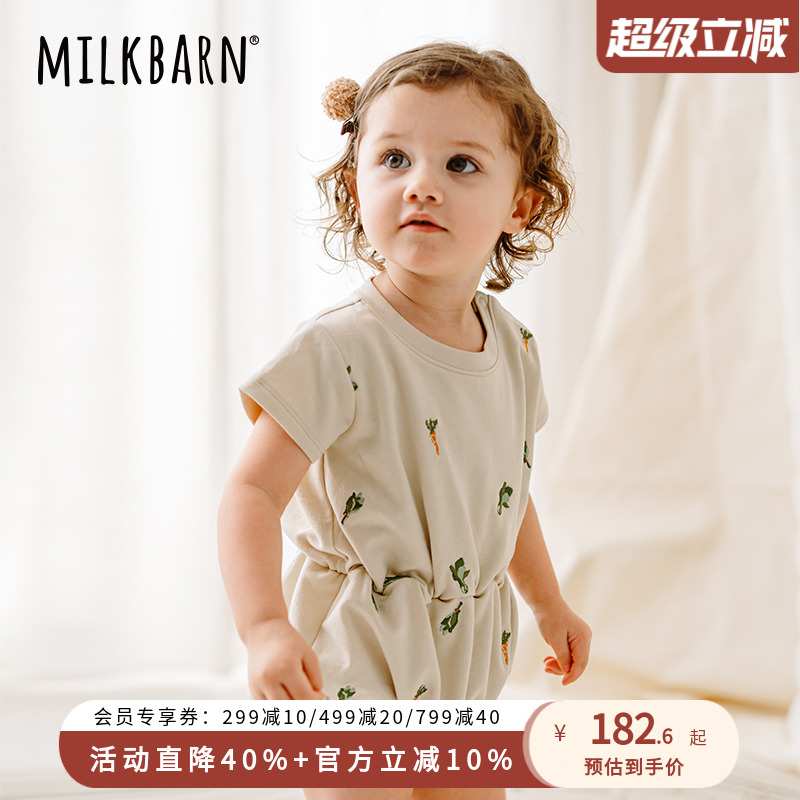 Milkbarn春夏婴儿短袖包屁衣男女宝宝哈衣爬服婴幼儿衣服